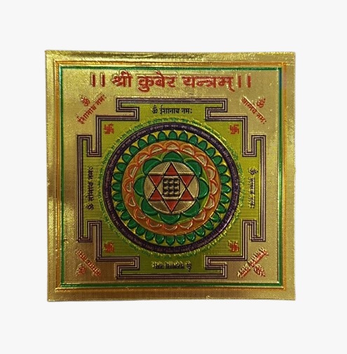 Shree Kuber yantra small