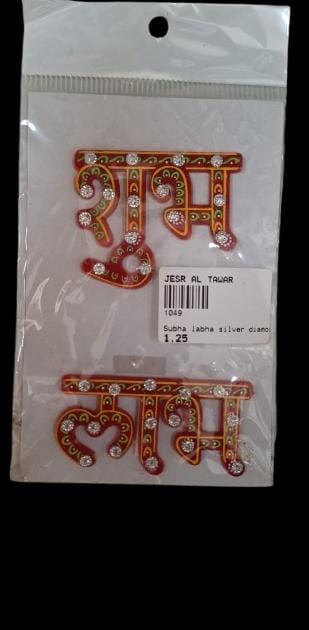 Subha labha silver diamond