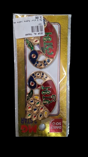 Mg 2 star Subha labha peacock design