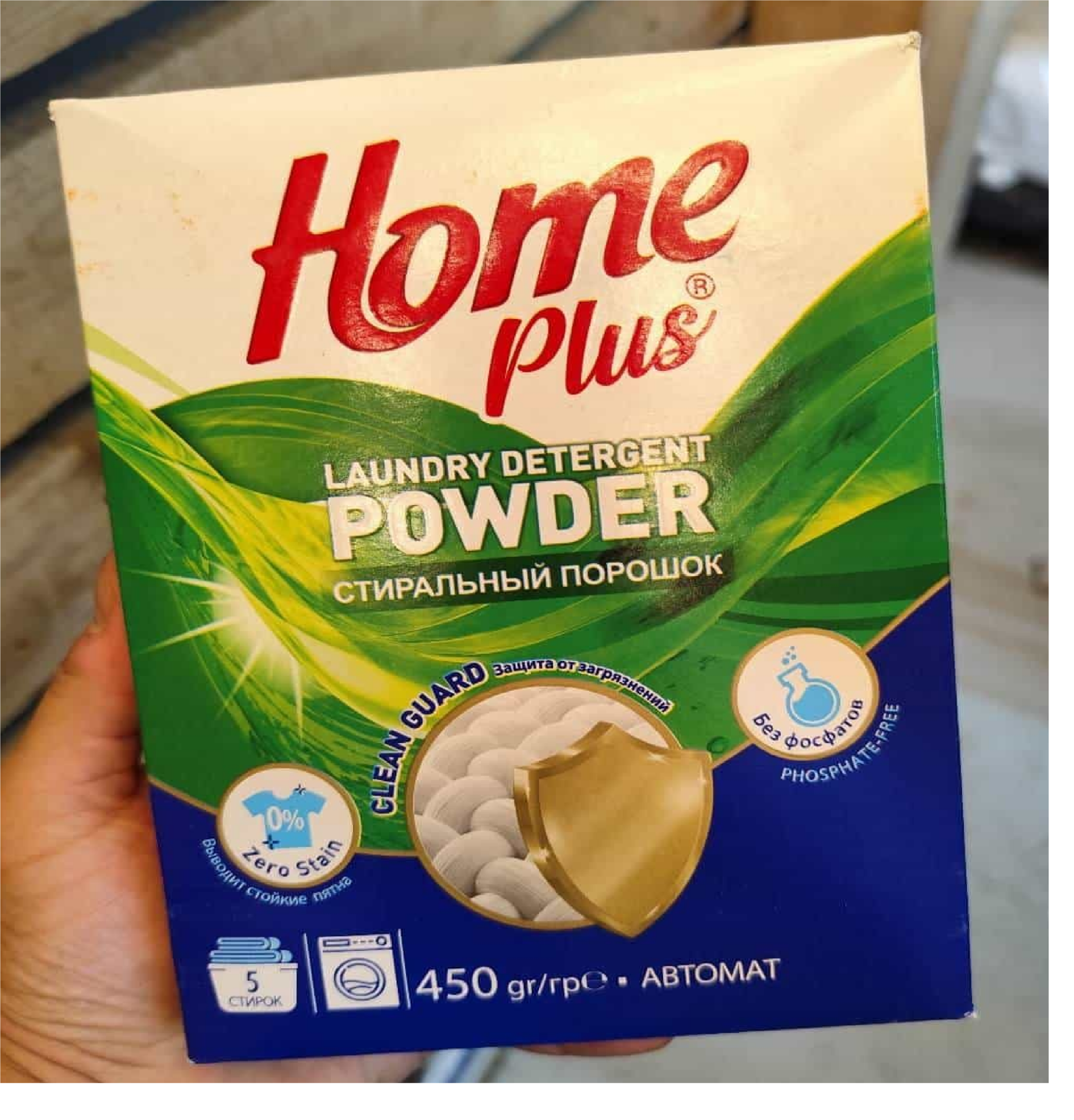 Home Plus Detergent Powder White 450g
