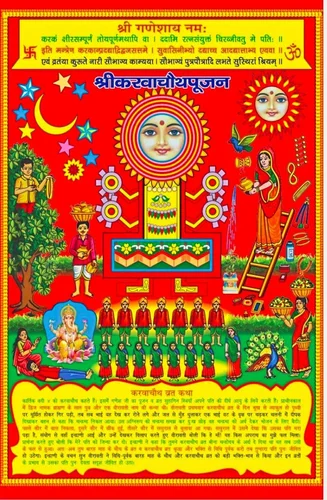 Karva chauth paper